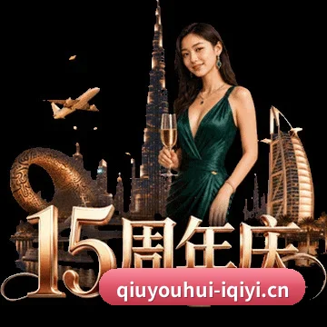 球友会app APP 界面